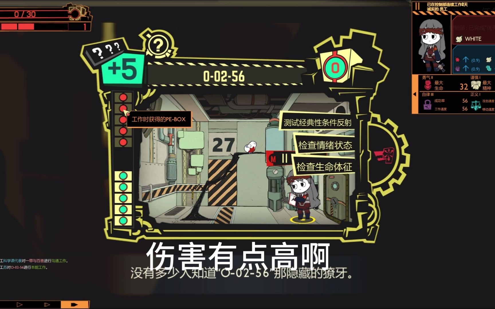 【脑叶公司】(可入职)]这次来了一只小鸟!