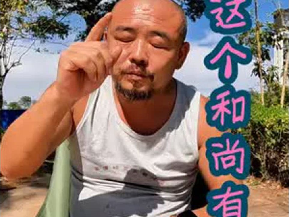 沙和尚到了云南有点飘!又想换车又想买房、这个和尚不简单哔哩哔哩bilibili