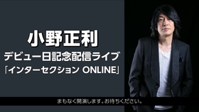 小野正利出道日纪念配信live 哔哩哔哩 つロ干杯 Bilibili