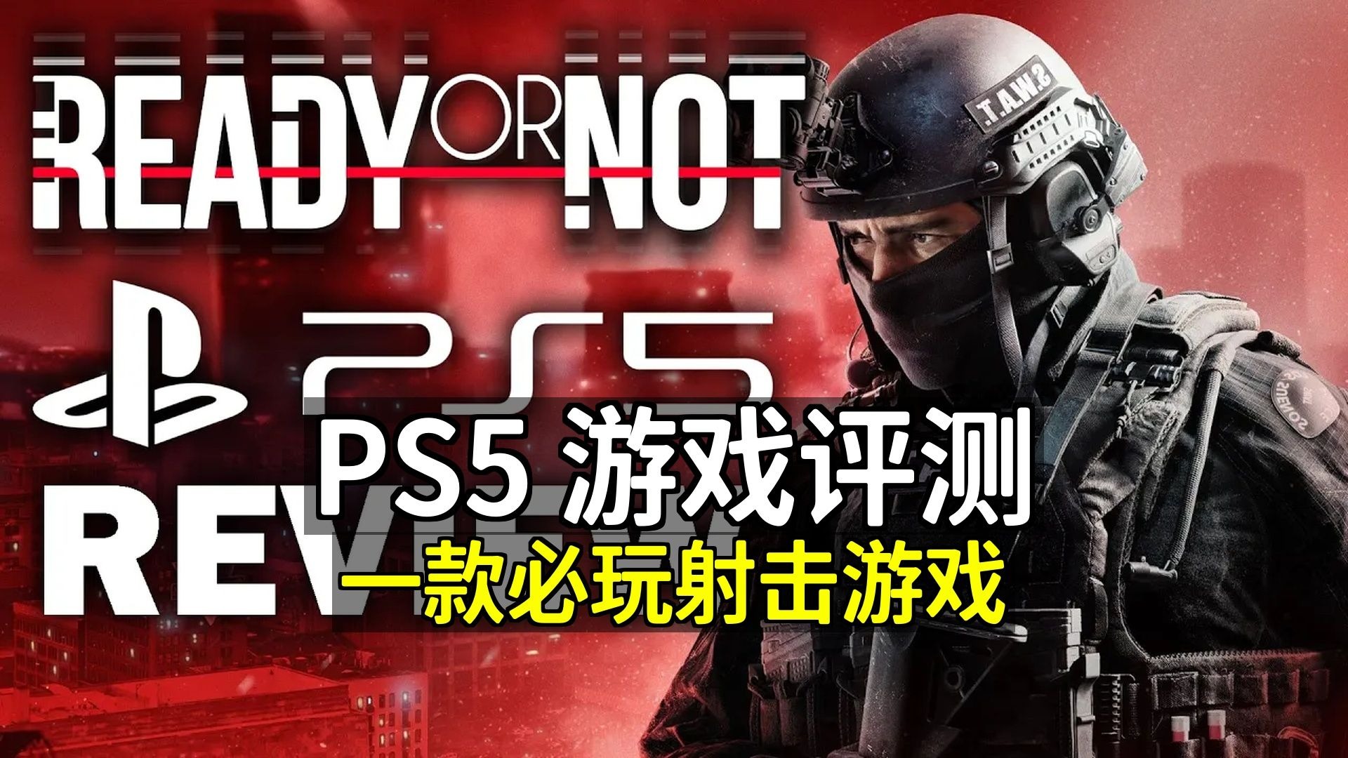 ps5射击类游戏排行(ps5射击类游戏排行榜)