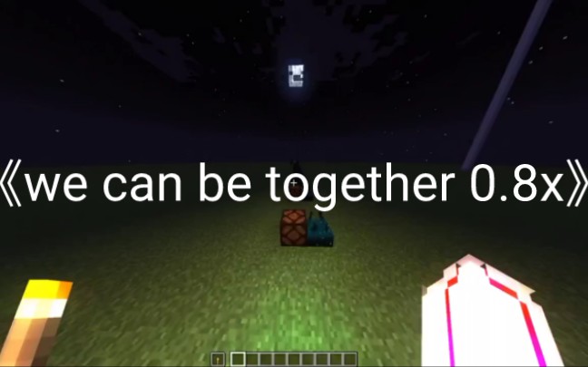 [图]《we can be together 0.8x》卡点！！！