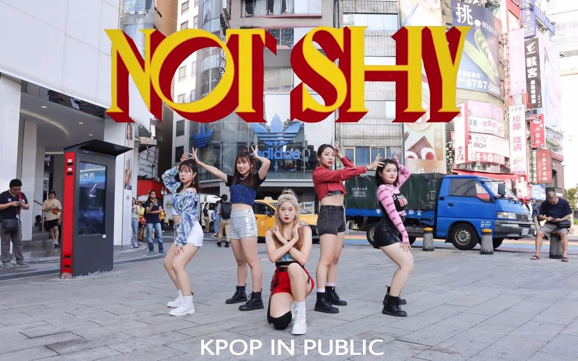 Queenie舞团超棒翻跳 ITZY  NOT SHY | Dance Cover [KPOP IN PUBLIC]哔哩哔哩bilibili