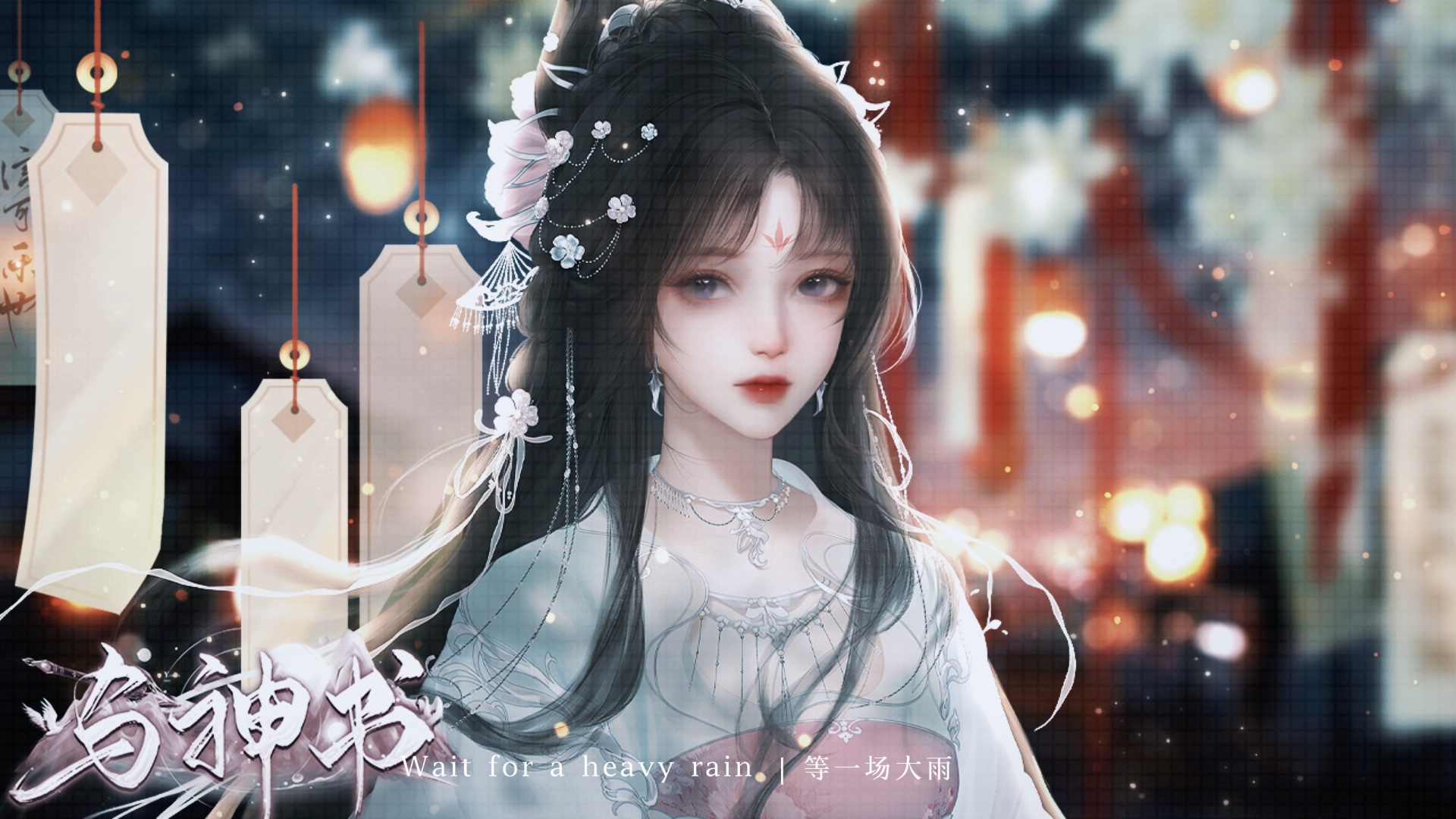 易次元 与神书10.31
