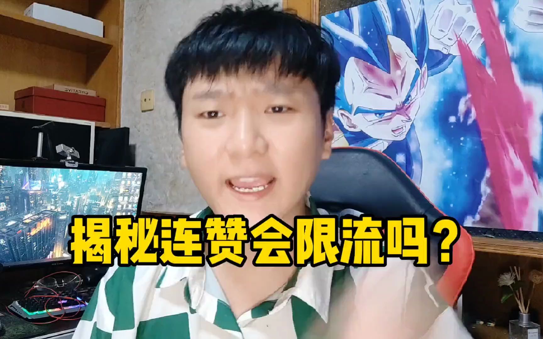 连赞会限流吗?别人给你视频点赞,你还要把别人拉黑?