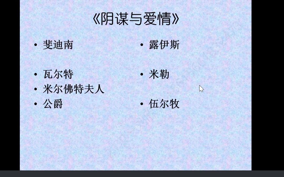 外国文学11.3(2)哔哩哔哩bilibili