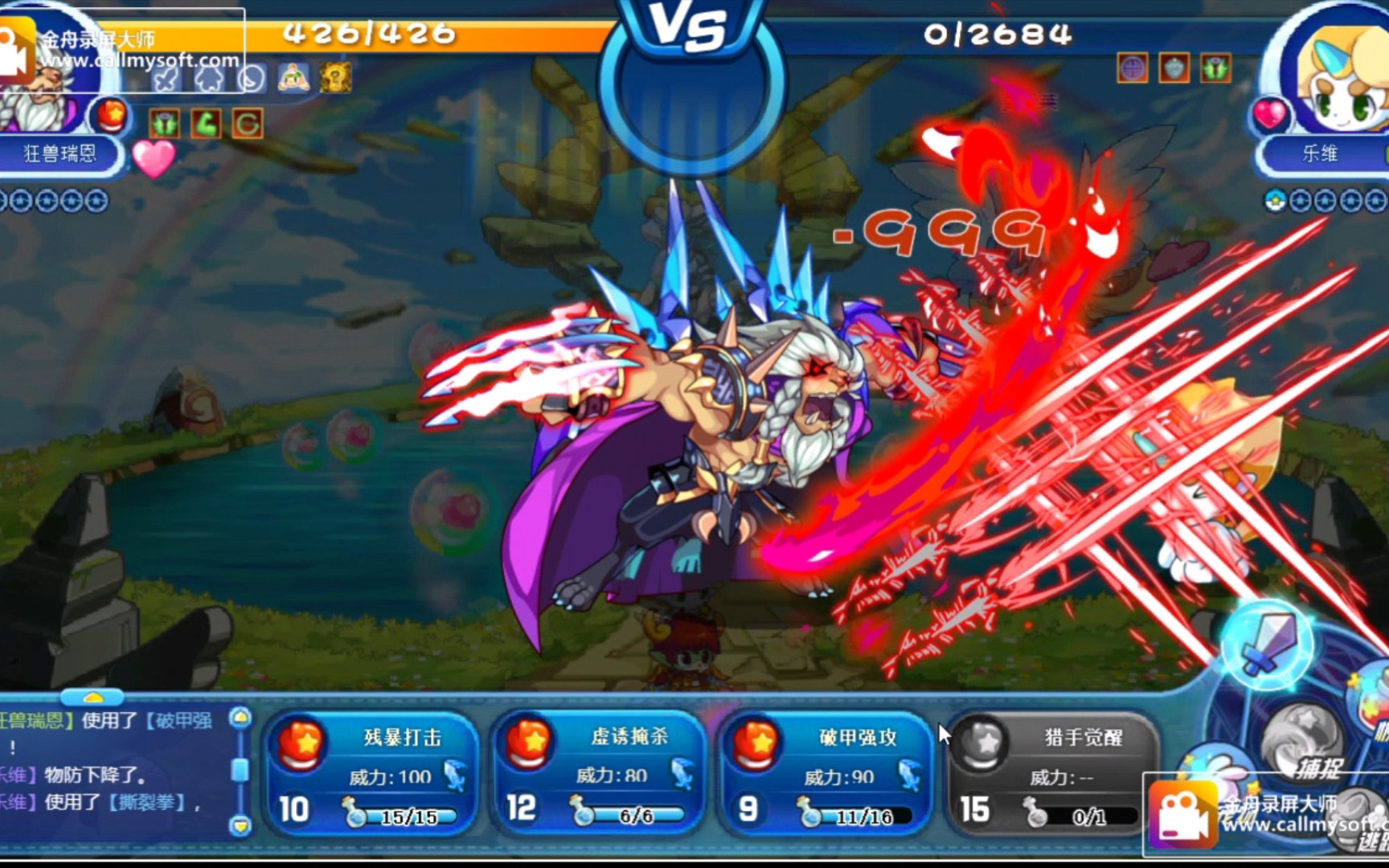 【洛克王国】狮子宫——狂兽瑞恩的一至三阶全展示