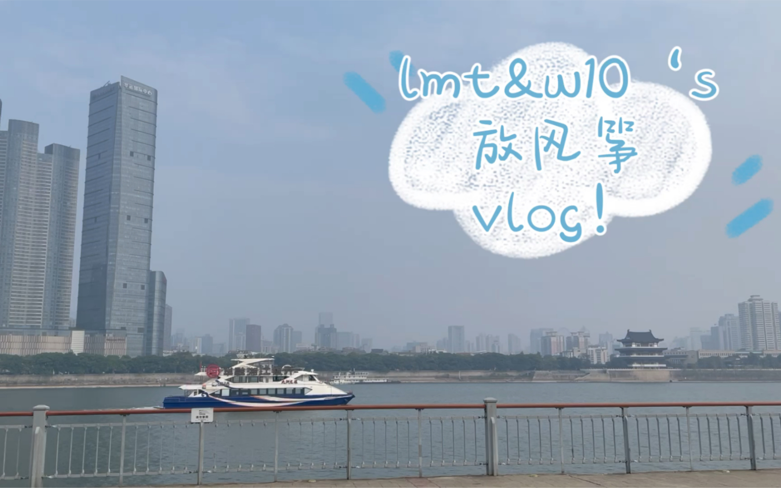 [图]放风筝vlog｜“秋天是倒叙的春天”