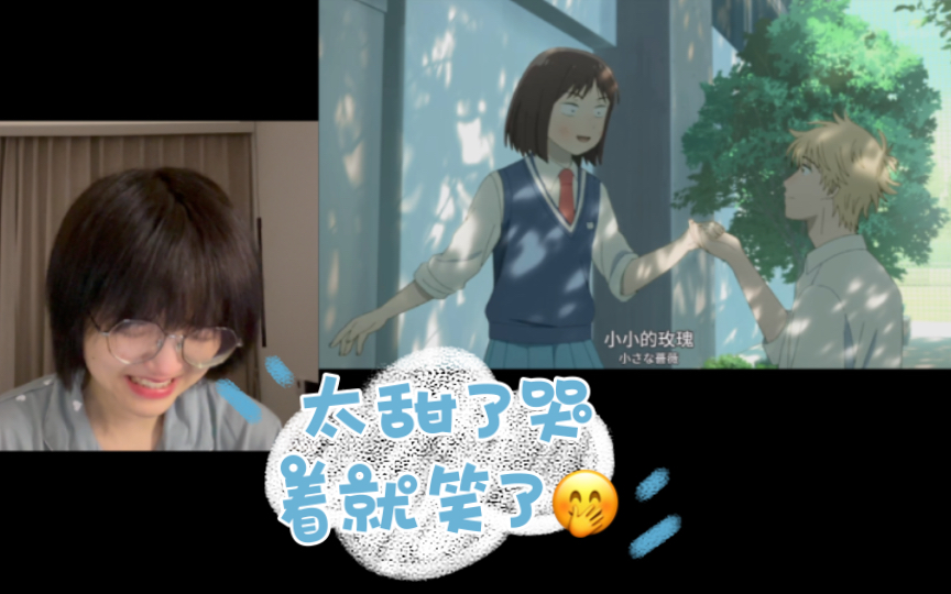 【跃动青春】E10reaction,又是心疼志摩的一天,两个人跳舞也太甜了!!!!哔哩哔哩bilibili