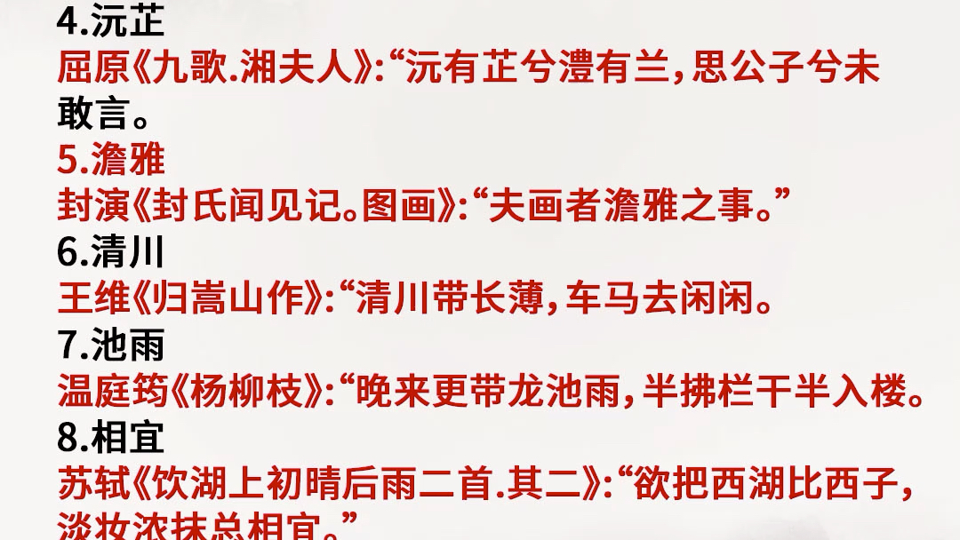 50个藏在诗词里的惊艳好名,国学和古典想结合,起出好的一定是经典#起名改名 #虎年宝宝起名 #宝宝起名大全哔哩哔哩bilibili