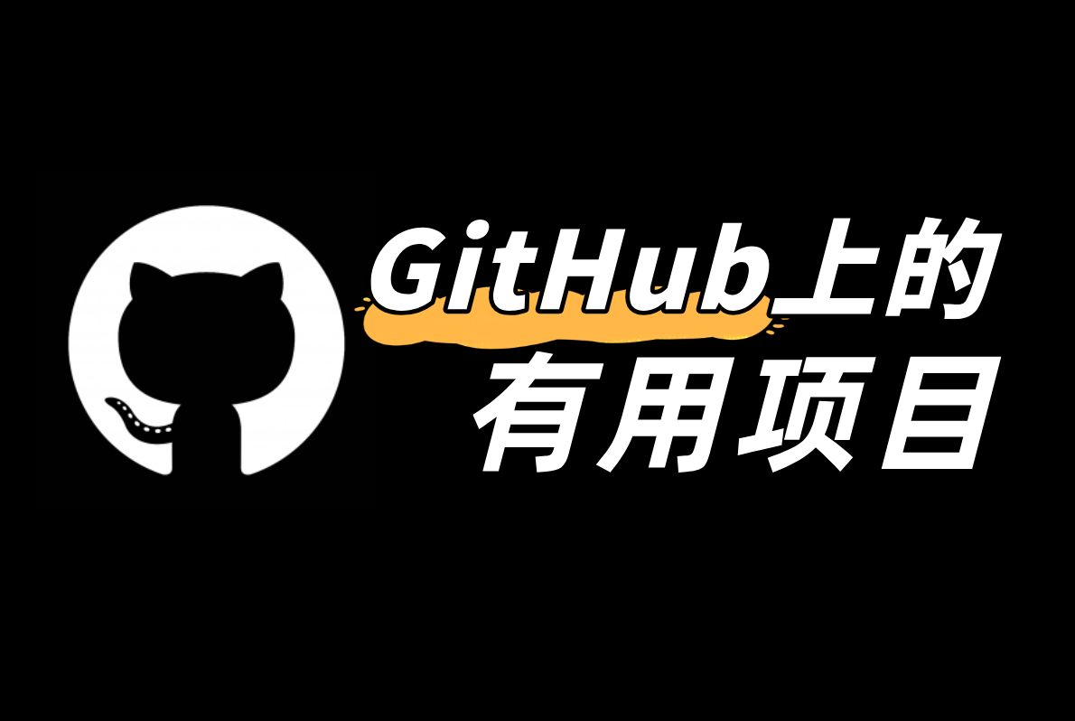 为了省钱,他收集了全网能白嫖的API接口,云服务器资源,各种免费服务 | github每周热门项目 #3哔哩哔哩bilibili