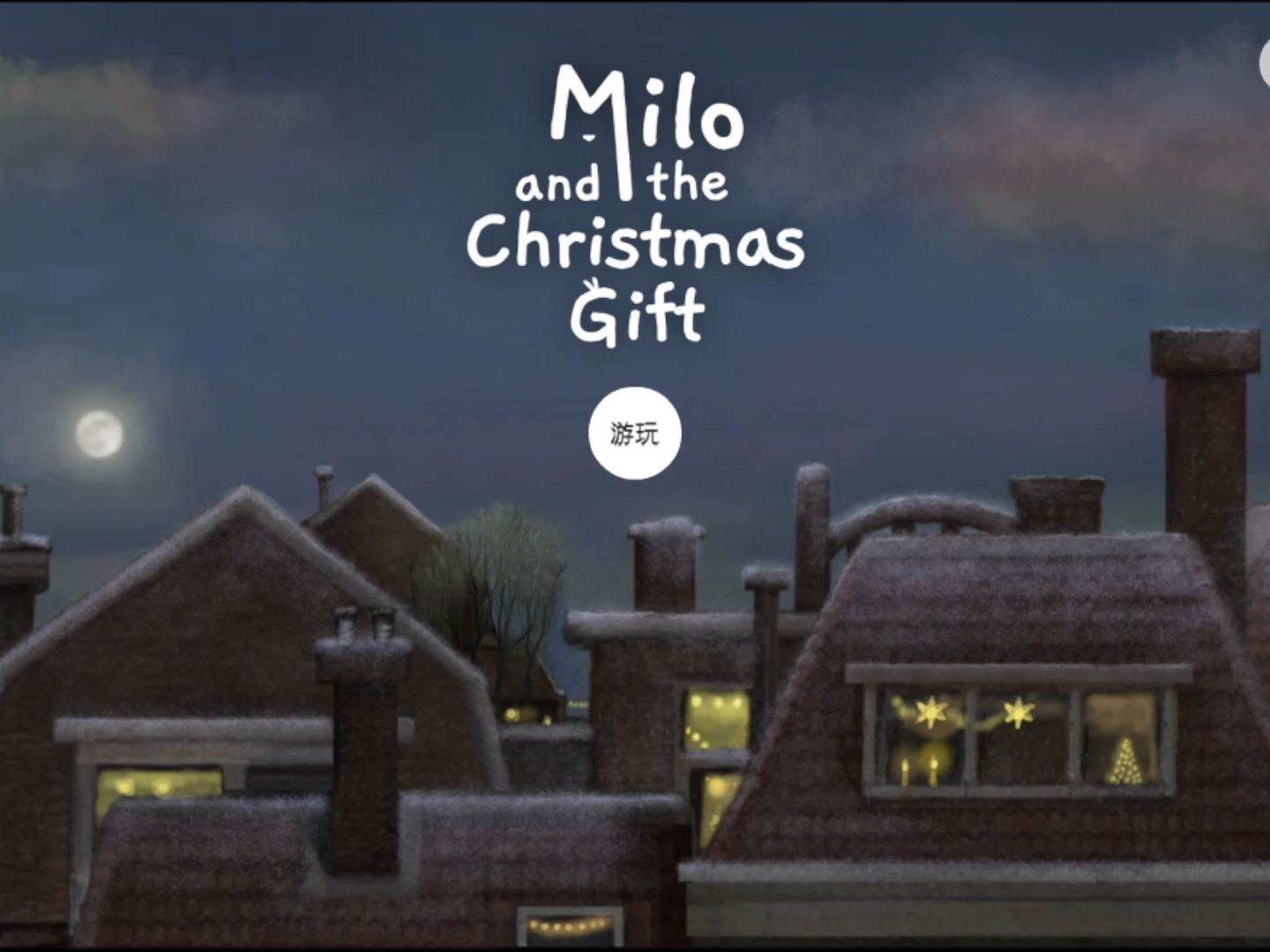 [图]Milo and the Christmas Gift