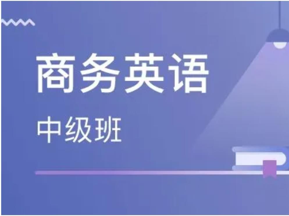 BEC商务英语中级公开课合集 自用已过 超级实用 (完结)哔哩哔哩bilibili