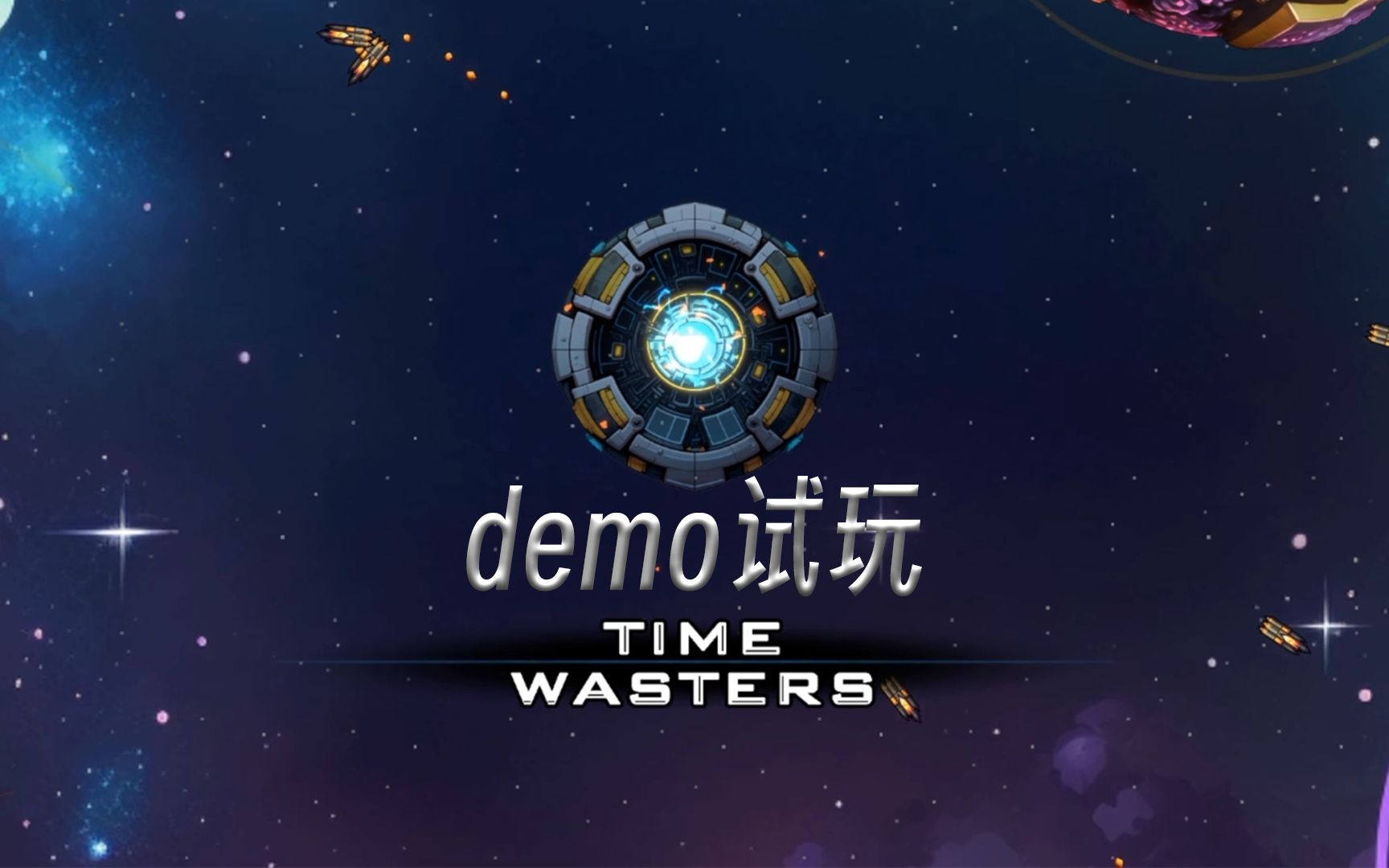 游戏如其名 | Time Wasters/时间浪费者(直译) demo试玩【花间月下】哔哩哔哩bilibili试玩