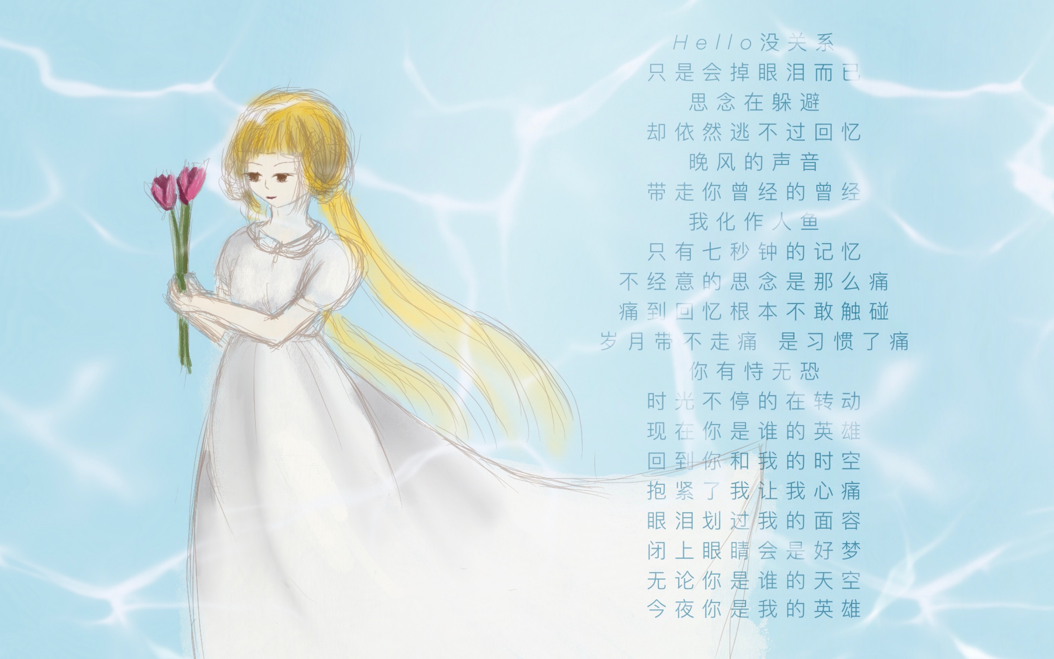 诗岸x岩铠七秒钟的记忆cover徐良孙羽幽