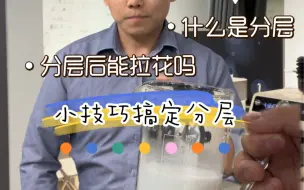 Download Video: 什么是牛奶分层🤔分层的牛奶怎么处理🤔处理后能拉花么🧐一个动作轻松搞定🥳 #咖啡培训 #打奶泡教程 #打奶泡 #青岛咖啡培训 #咖啡 #咖啡教学