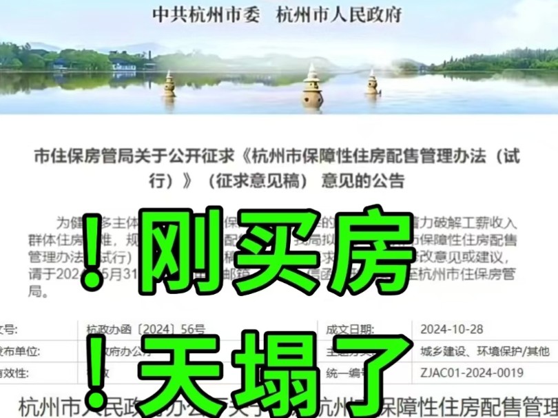 杭州今年刚买房的人哭惨了……刚毕业就是你在杭州申领这些补贴的大好时机,别再错过了……杭州官宣了人才补贴门槛已经放到最低人人都有机会申领哔...