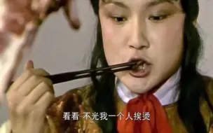 Télécharger la video: 香！87版《红楼梦》美食盘点：中秋膏蟹加鸡腿，烤肉美酒样样有