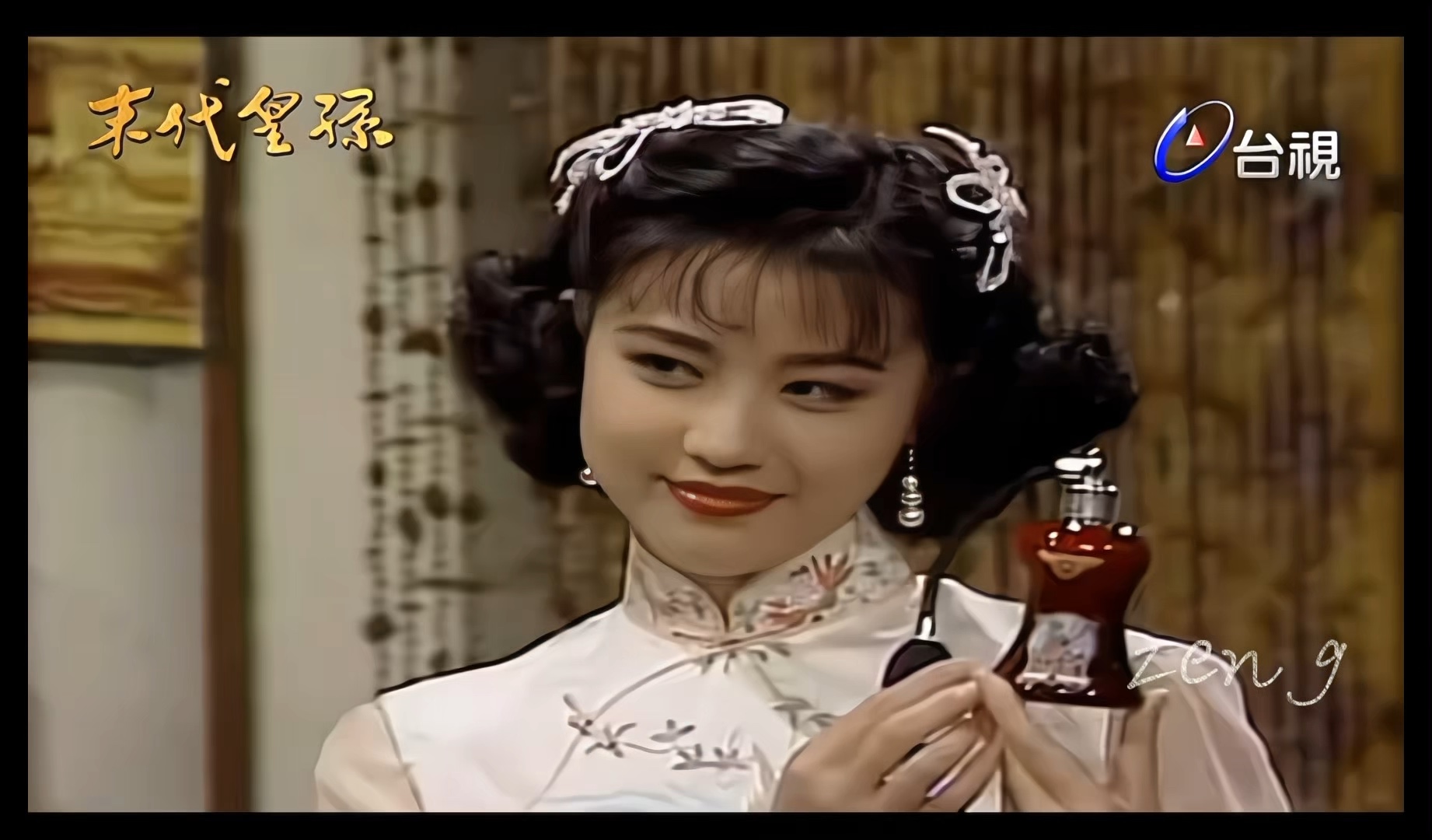 末代皇孙#周海媚