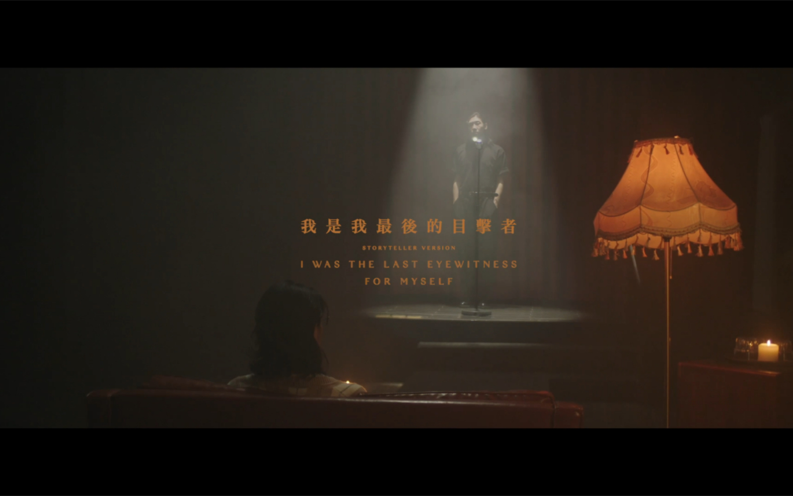 [图]我是我最后的目击者Storyteller Version MV Teaser