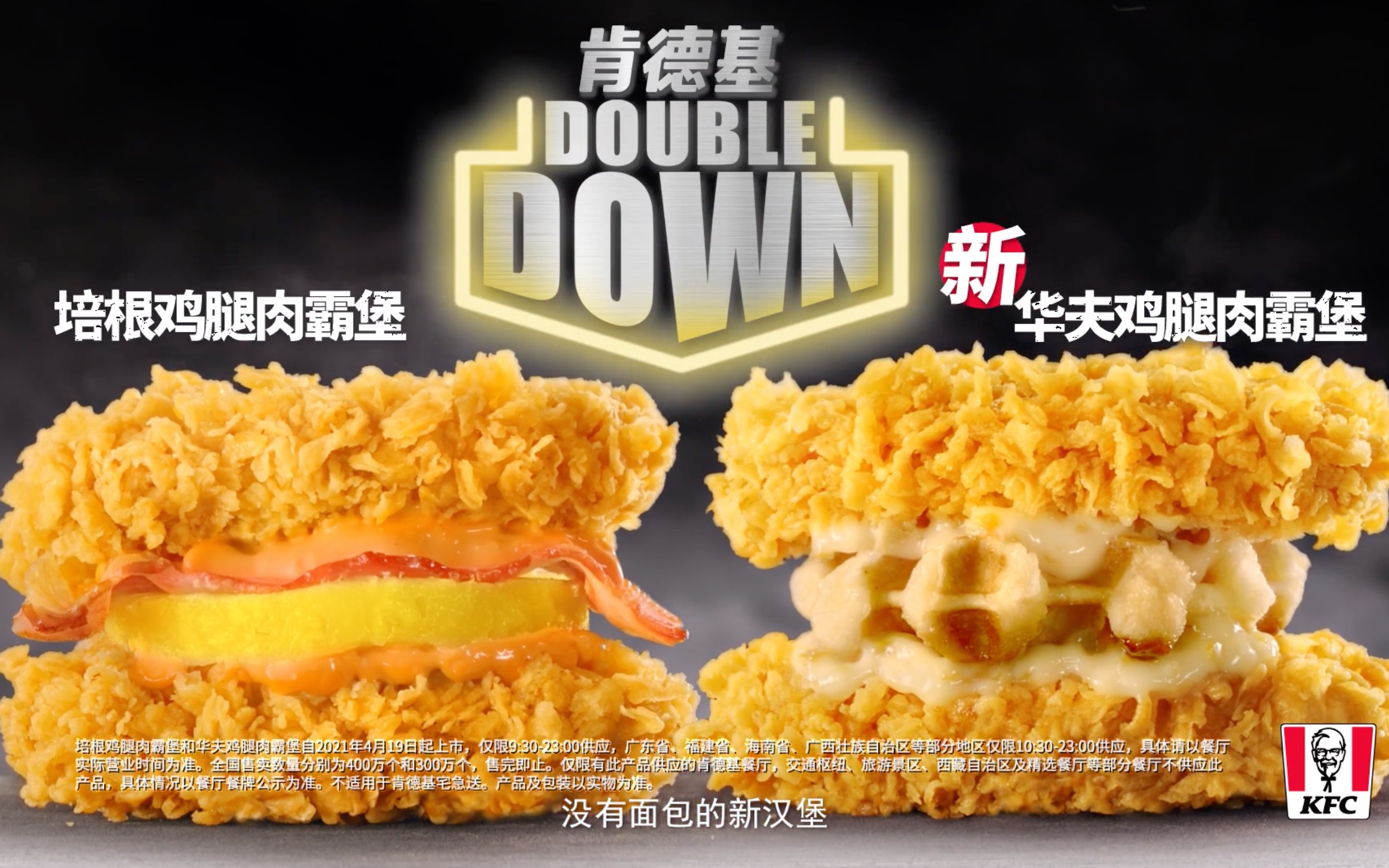 doubledown1