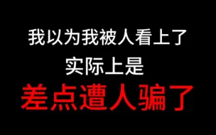 Descargar video: 你们无良社团可不可以不要嘚着小v薅哇！