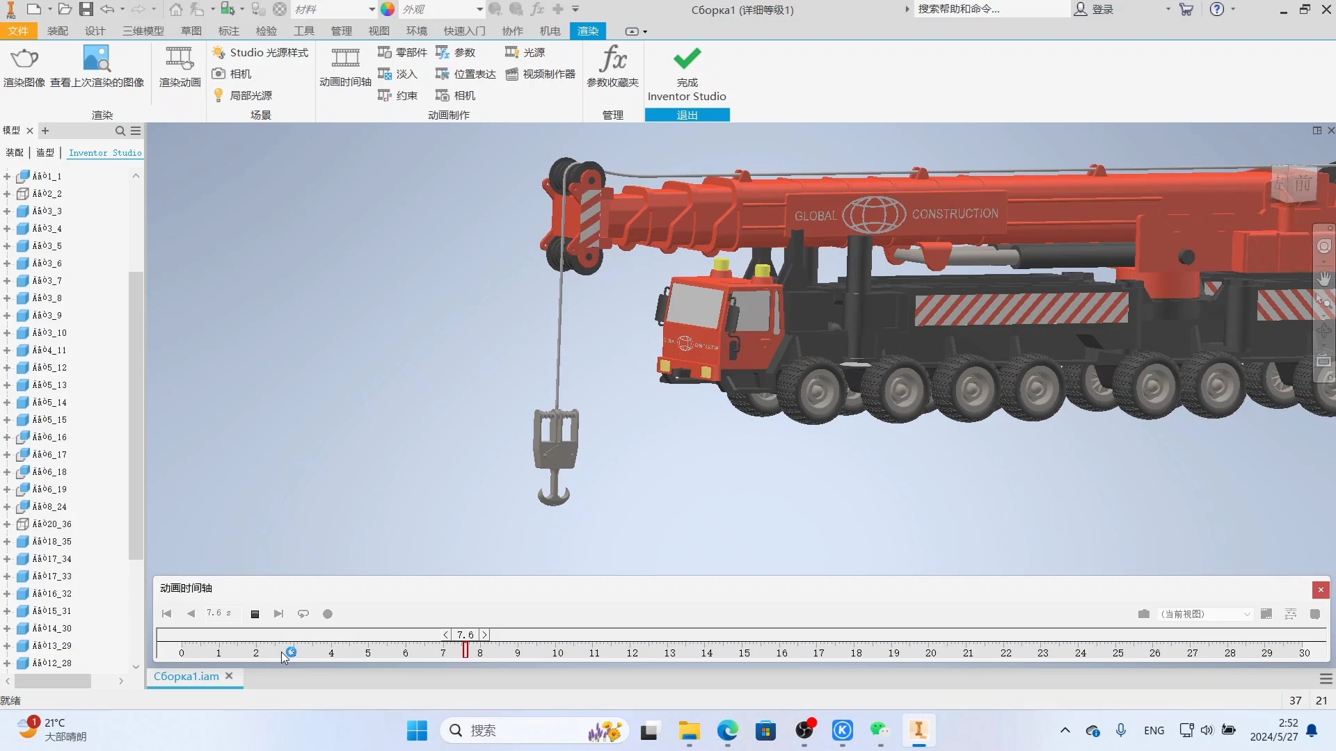 inventor吊车柔性绳子演示动画