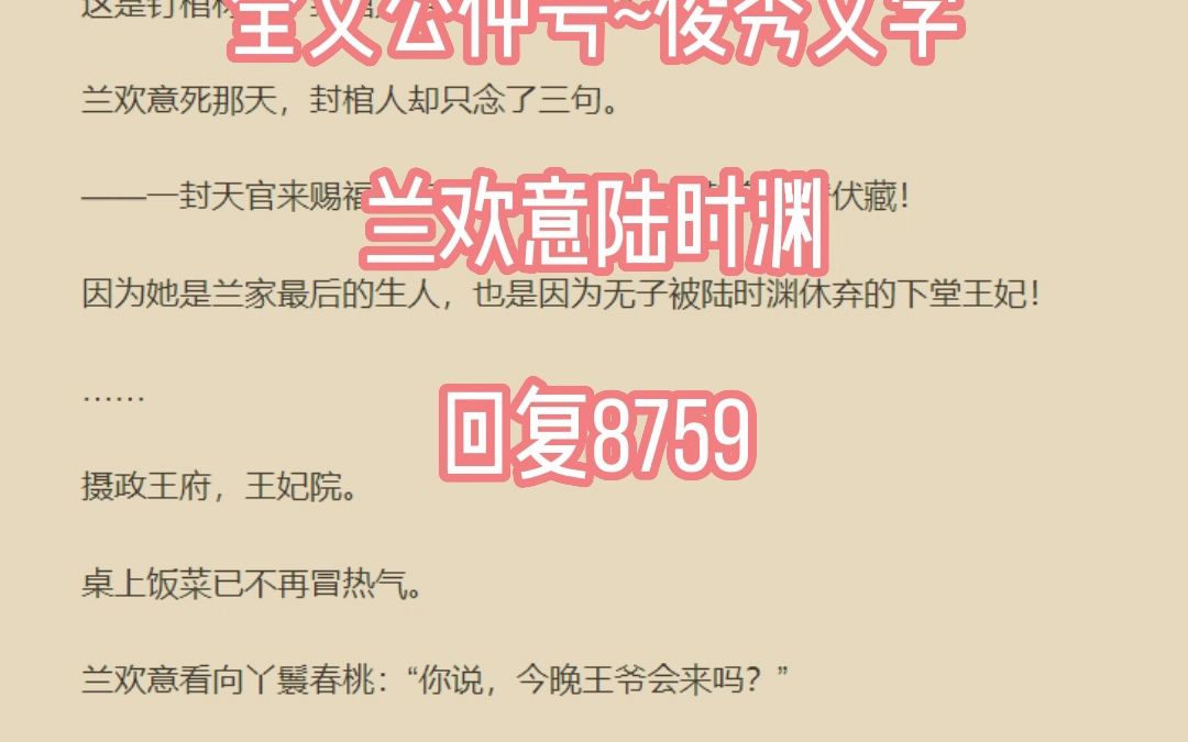 满分迷恋小说《兰欢意陆时渊》在线阅读哔哩哔哩bilibili