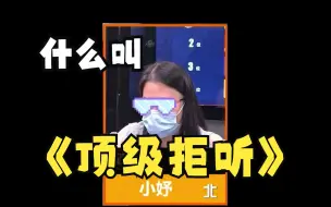 Video herunterladen: 什么叫顶级拒听啊？