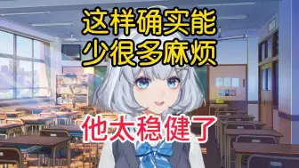 Download Video: 【星瞳】老光很正派的一个人，只要办公室有女工具人就一定不关门（直播剪辑）