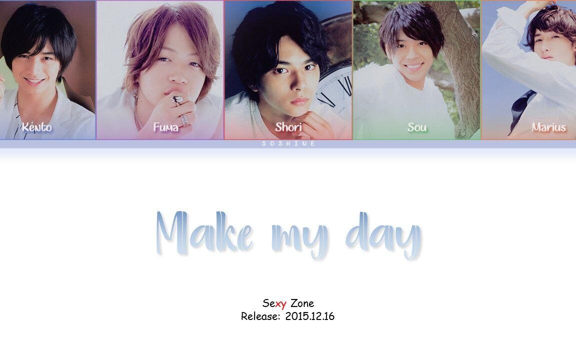 make my day セクゾ