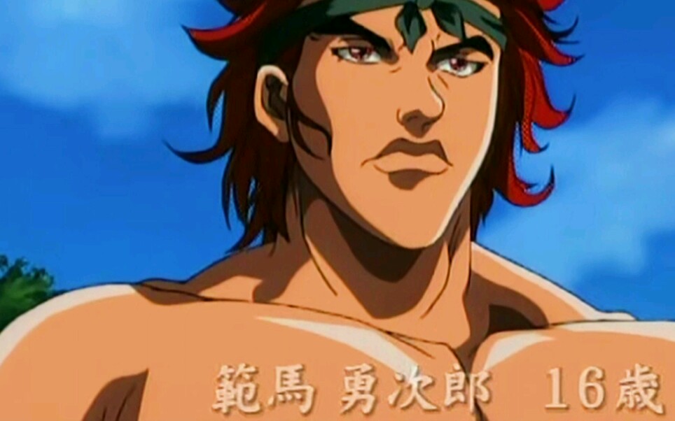 【动漫】勇次郎与杰克母亲的邂逅!