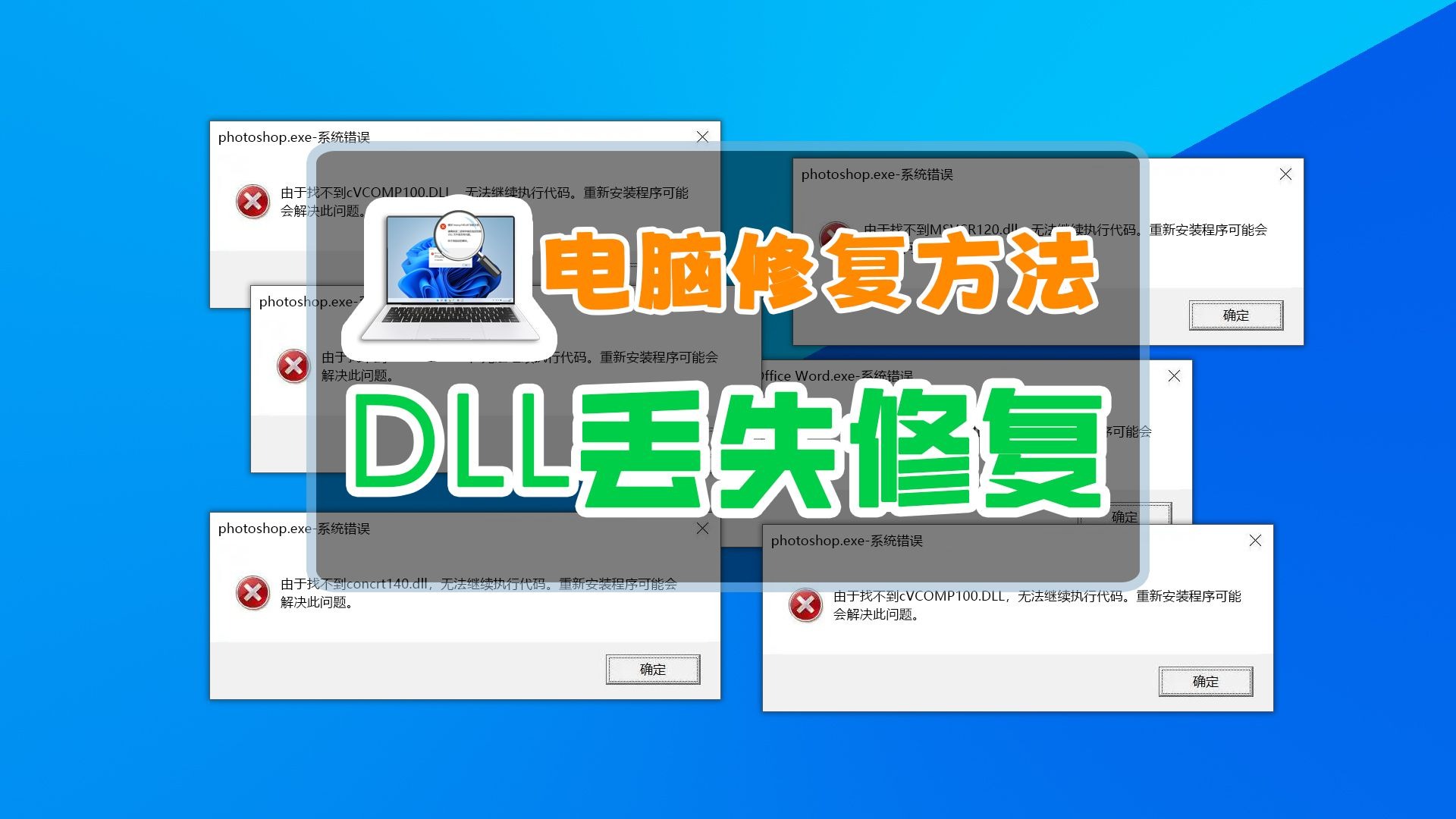 d3dx9_43.dll是什么，d3dx9_43dll是什么意思