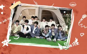 Video herunterladen: 【TF家族练习生】《星期五练习生》26：秋结野营会（下）