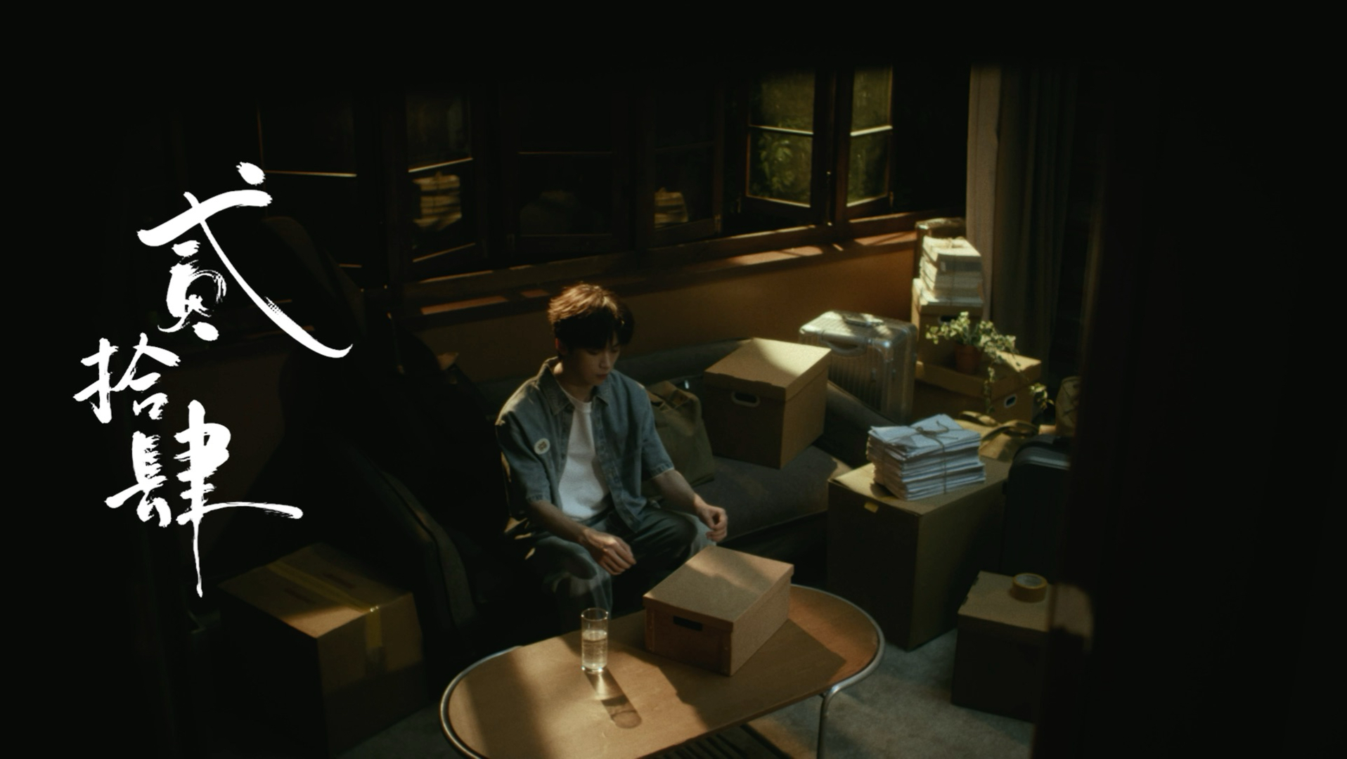 梓渝 | 《梓渝》主打曲《贰拾肆》MV，8月12日即将上线！有些歌，唱过就不算辜负；有些路，走过就有了答案。8月12日12:00，一起踏上追梦之旅！