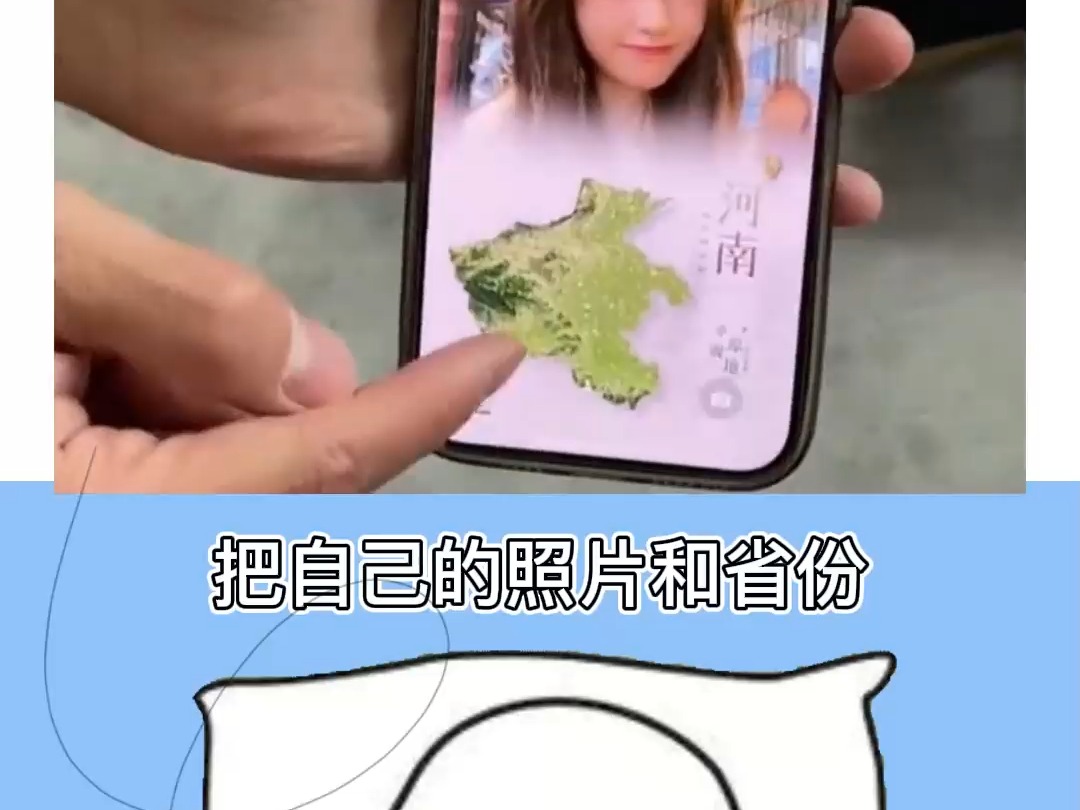 快去试试!#冷知识 #送你一张壁纸 #省份地图壁纸 #我要上热门