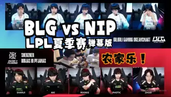 Скачать видео: 【赵俊日pyl狼行】NIP vs BLG（2024LPL夏季赛登峰组07月26日）弹幕版