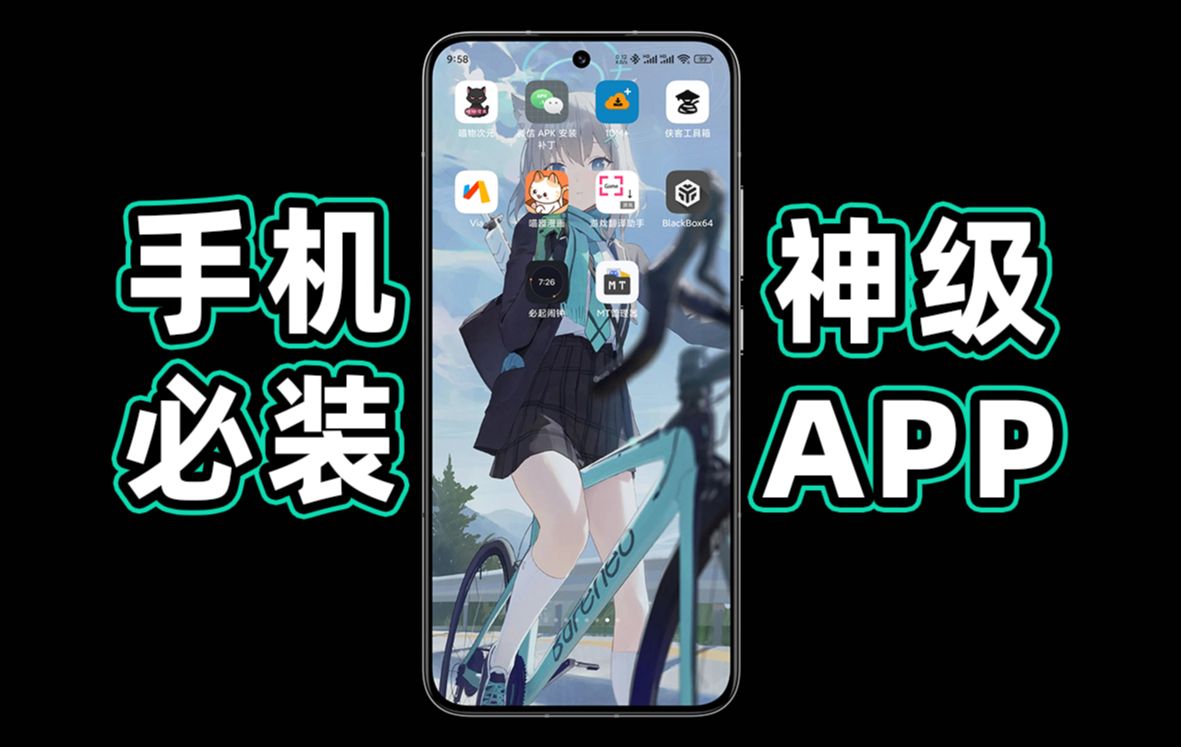 [图]10个冷门却好用的黑科技APP，每一款都堪称神器！