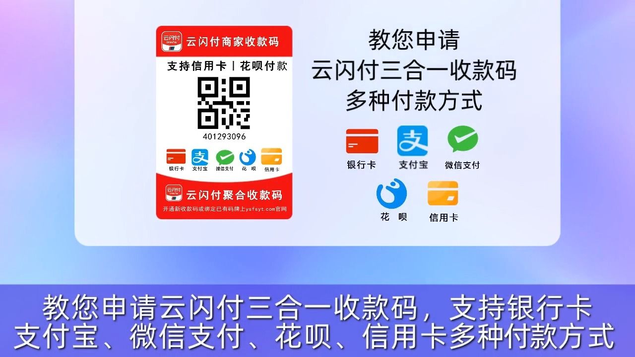 花呗收款码开通方法【免费申请收款码,秒通过】微信店铺收款码怎么