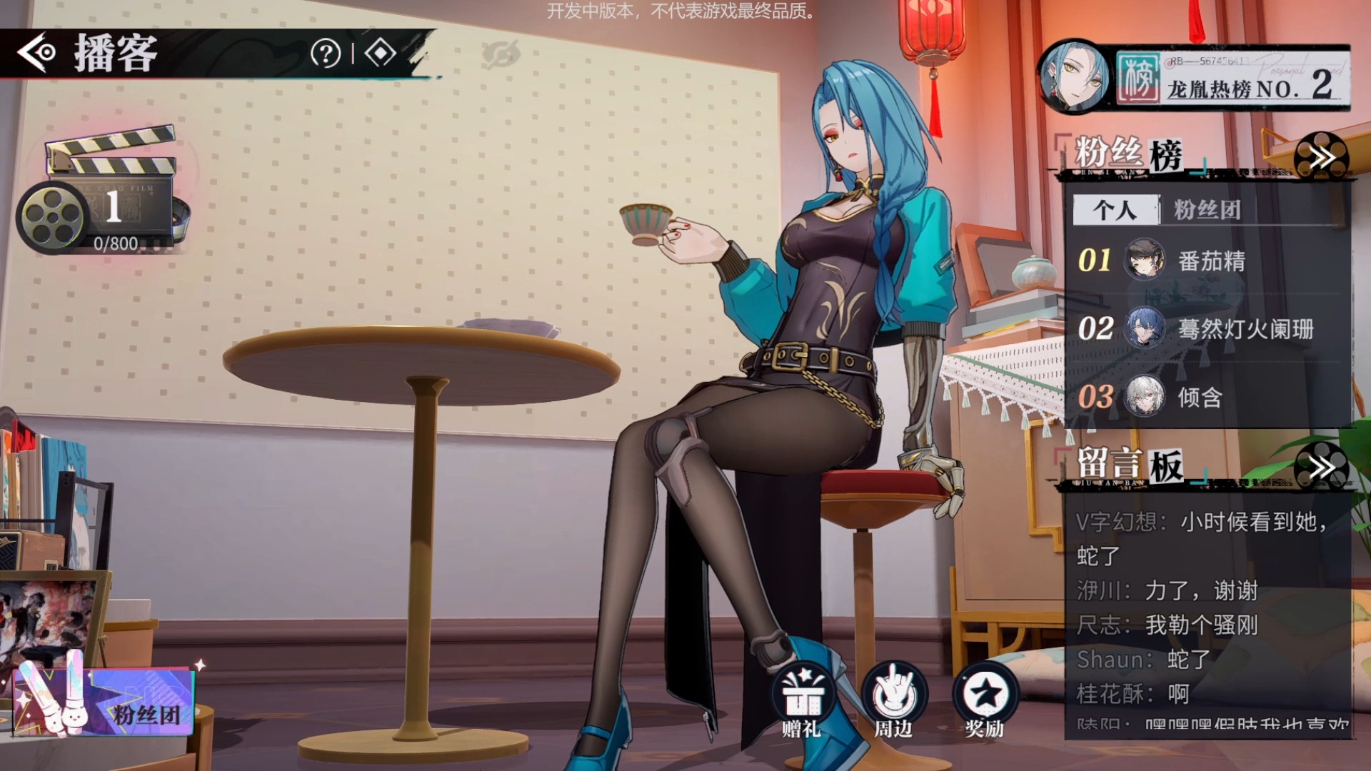 归龙潮龙胤醉笙