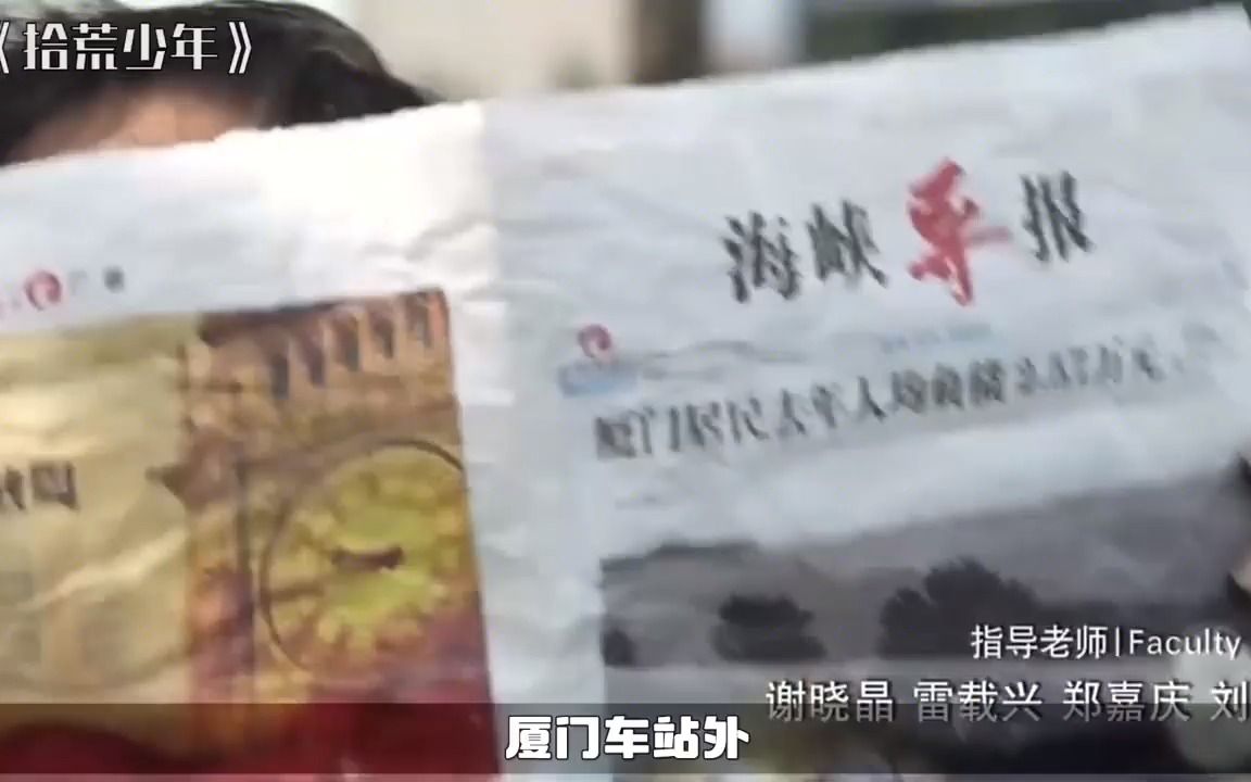 [图]少年为了不被拐卖，假装自己是聋哑人，真实故事改编《拾荒少年》