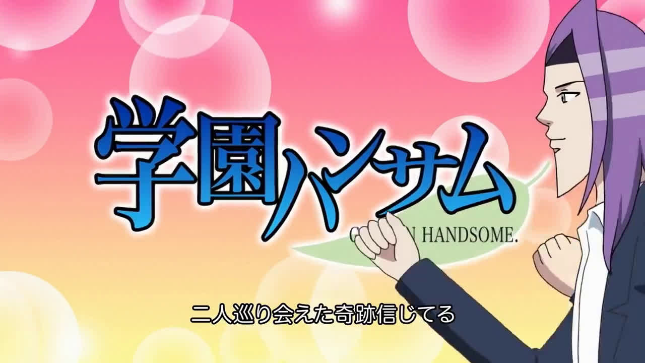 [图]【月声中配】学园Handsome01&02【DokiDoki充满选择的学校新生活开始啦】