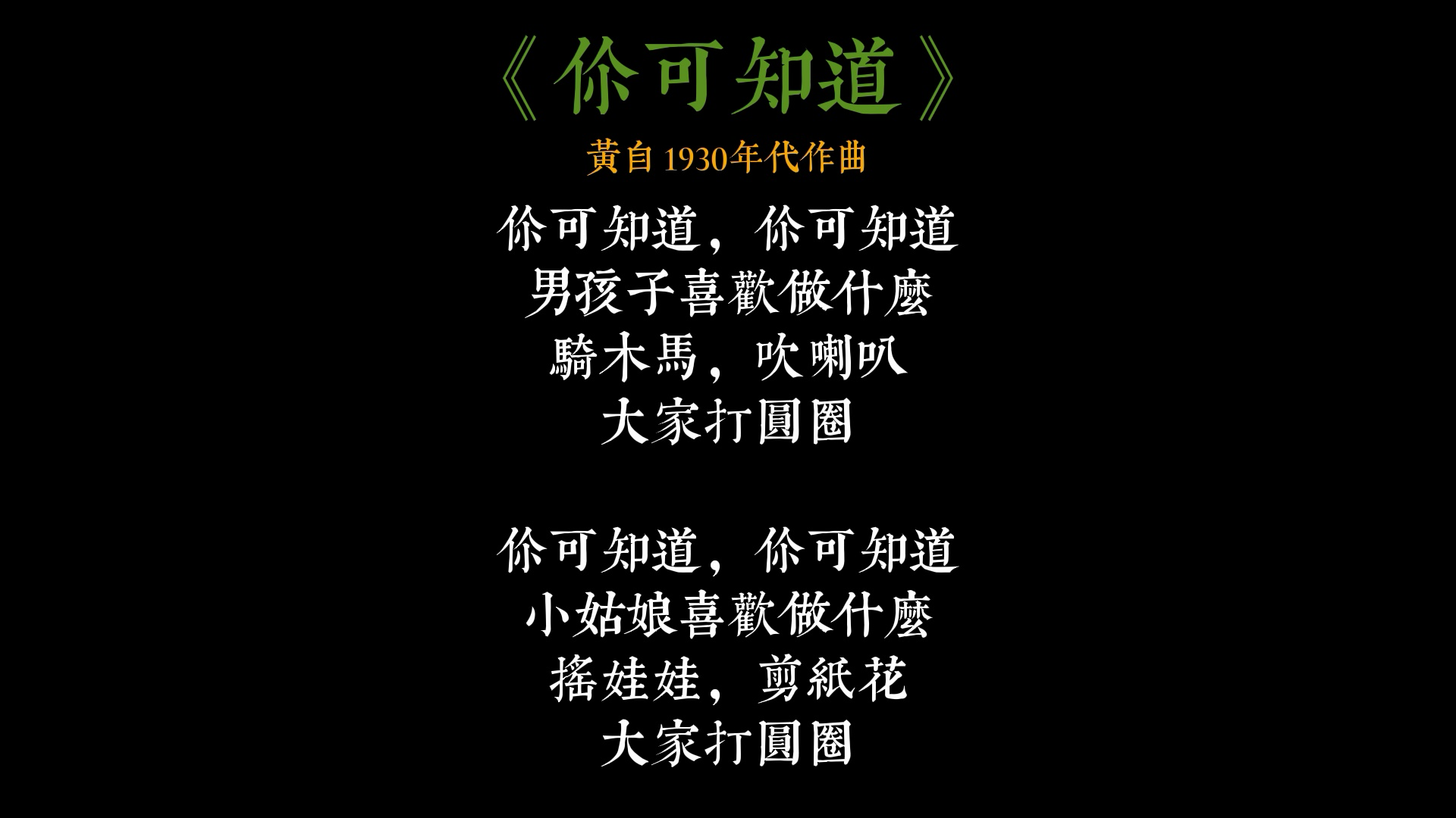 黄自《你可知道》【儿童歌曲】哔哩哔哩bilibili