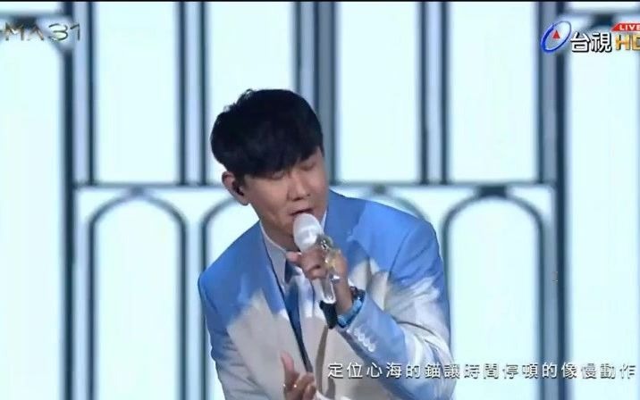 [图]林俊杰31届金曲奖压轴演出：一千年以后+交换余生