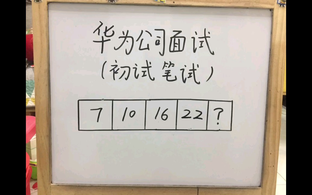 【互联网大厂面经】华为公司面试题:真的太难了,你们知道答案么?哔哩哔哩bilibili