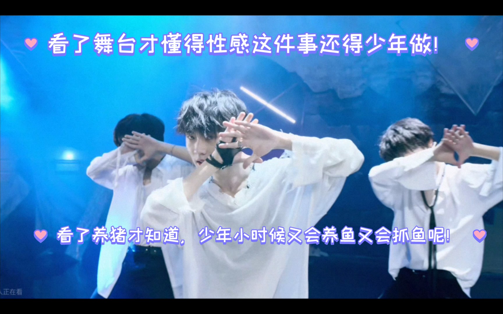 马嘉祺 破风直拍 时团 破风舞台 台风少年行03