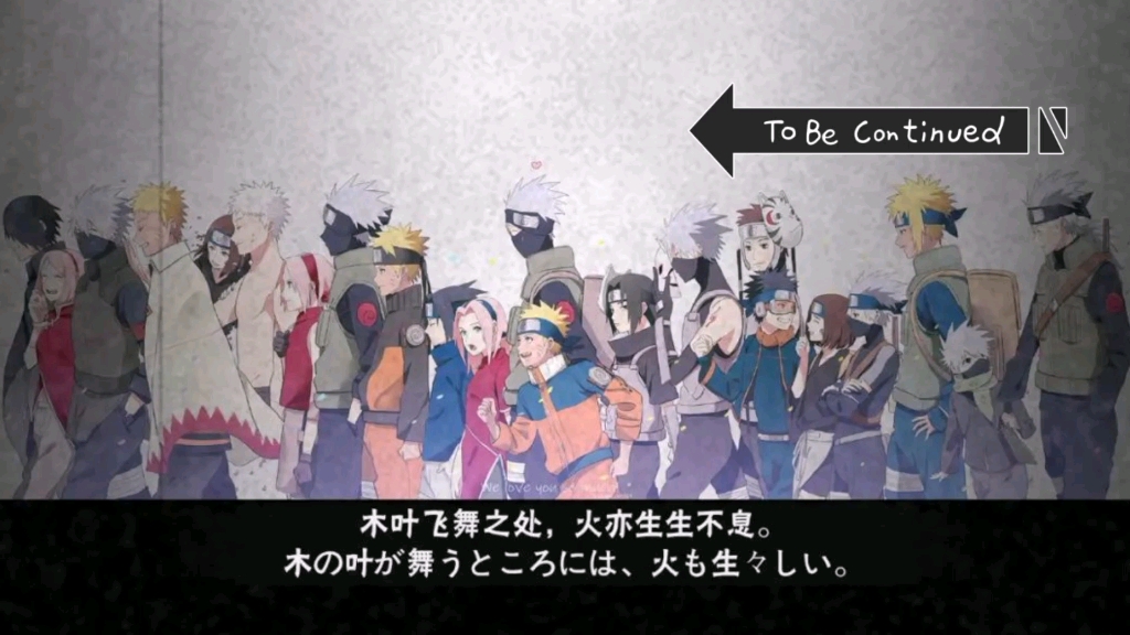 火之意志,生生不息