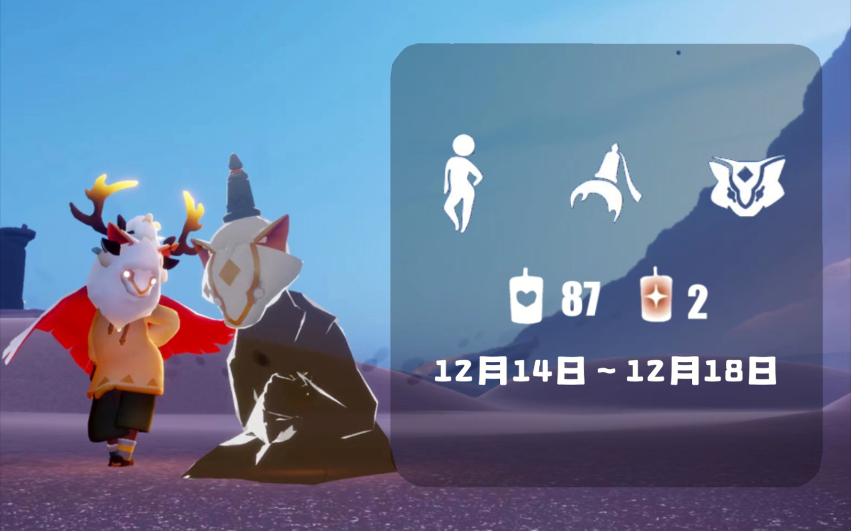 【本周复刻】感恩季—黄鼠狼面具--光遇鸭鸭--光遇鸭鸭-哔哩哔哩视频