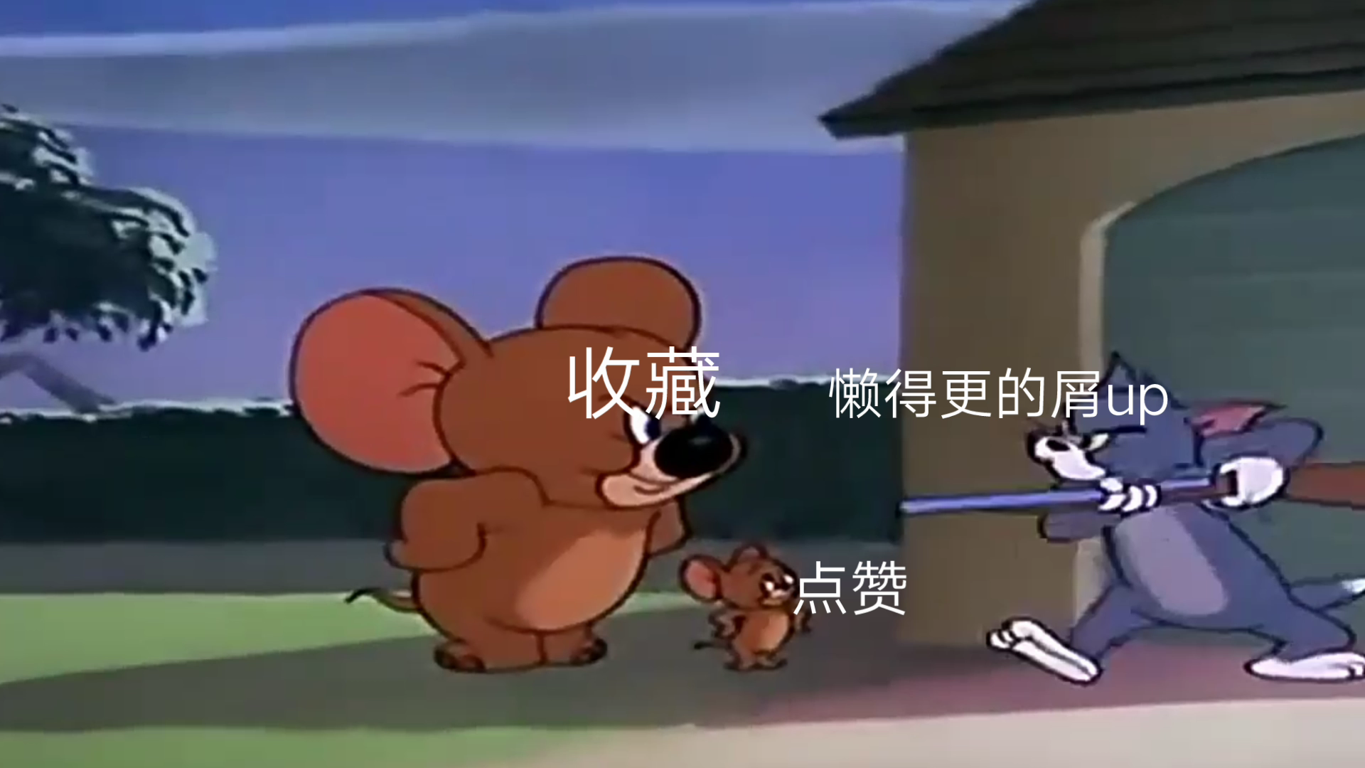 哔哩哔哩脱单doge表情图片