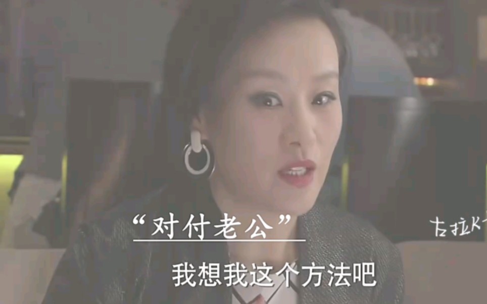 老婆发现丈夫出轨,不哭不闹想办法让丈夫后悔哔哩哔哩bilibili