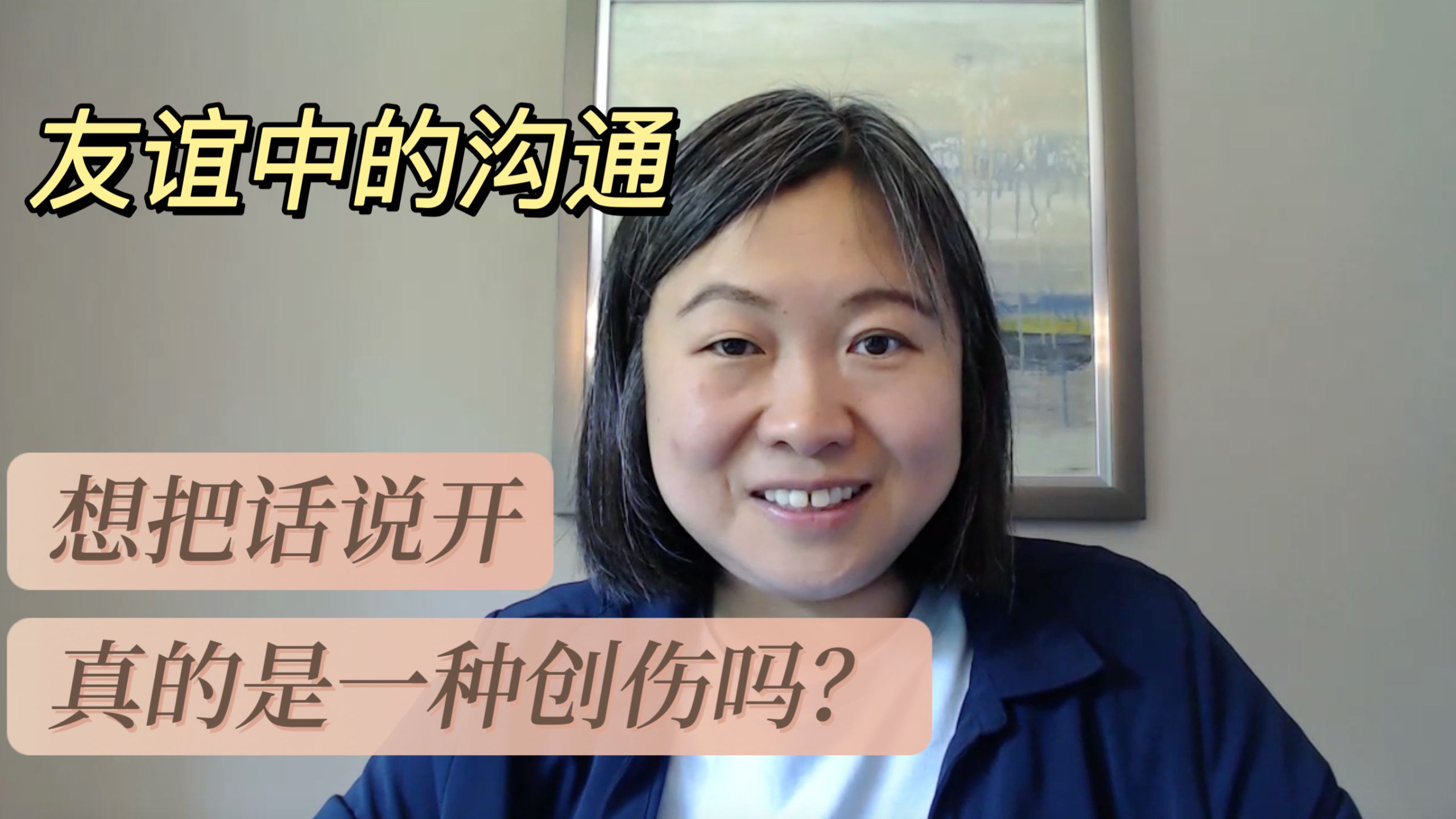 友谊中的冲突：什么时候该沟通，什么时候该接受？